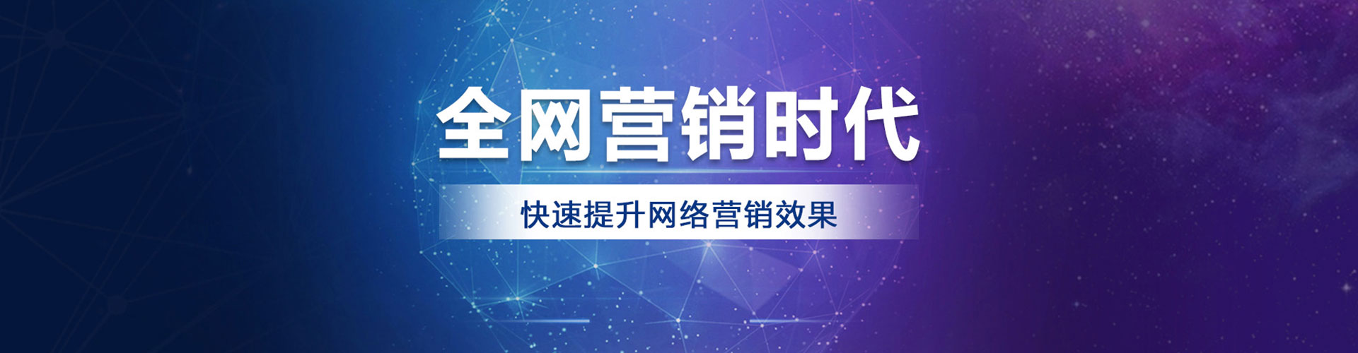 徽州网络推广开户